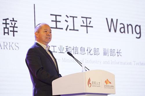 Wang Jiangping, Vice Minister of the Ministry of Industry and Information Technology: In the second half of the year, we will focus on in-depth analysis of chip shortages and other issues